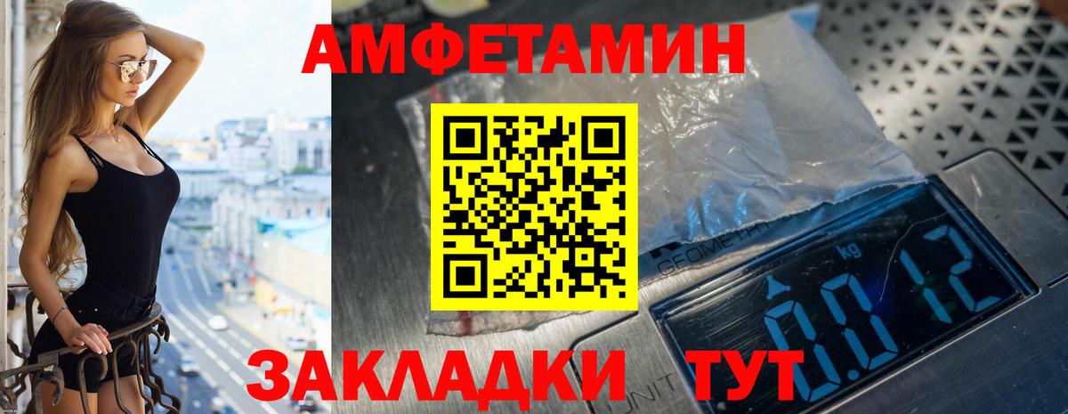 АМФЕТАМИН VHQ  Вход с VPN  Алексеевка 