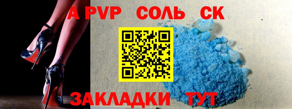 Алексеевка  APVP крисы CK  APVP крисы CK  Вход с VPN 