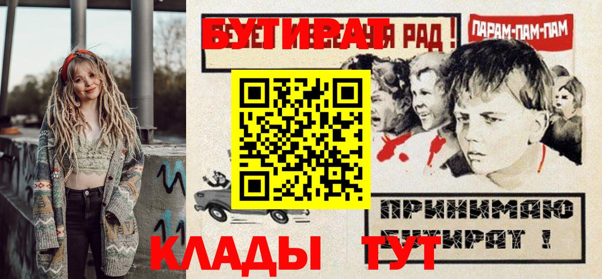 Бутират бутандиол  Вход с VPN  БУТИРАТ  Алексеевка 
