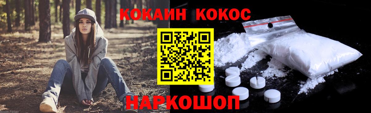 КОКАИН 98%  Вход с VPN  COCAIN Эквадор  Кокаин  Алексеевка 