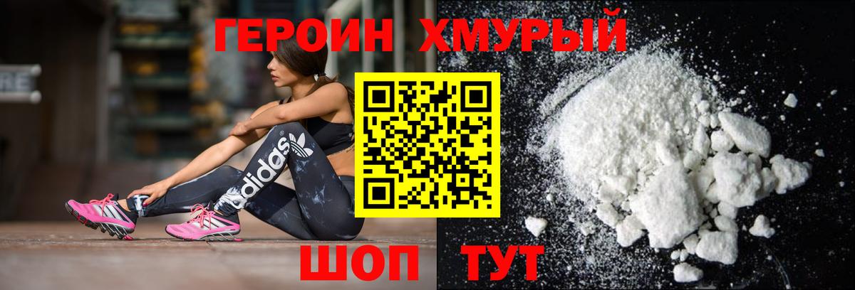 Алексеевка  ГЕРОИН Heroin  Вход с VPN 