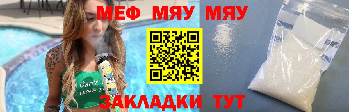 МЕФ  Вход с VPN  Алексеевка  Меф  МЯУ-МЯУ mephedrone  магазин  наркотиков  Меф 4 MMC 