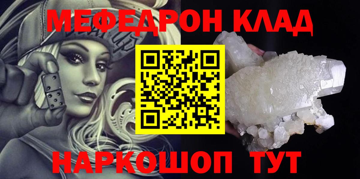 Мефедрон  Алексеевка
