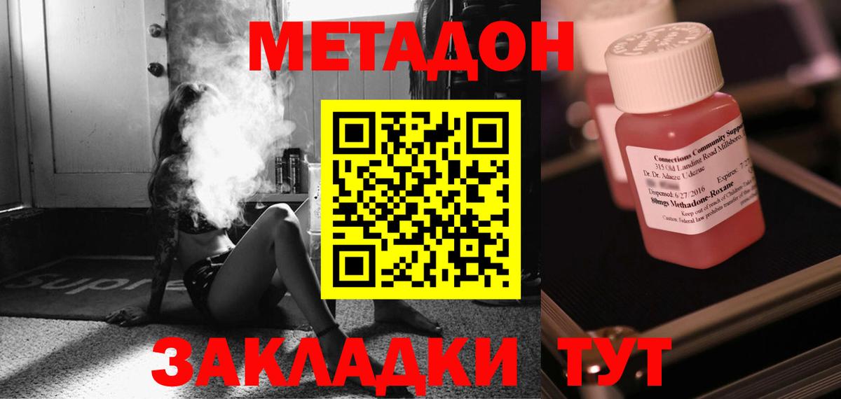 Алексеевка  МЕТАДОН белоснежный  Вход с VPN  Метадон кристалл 
