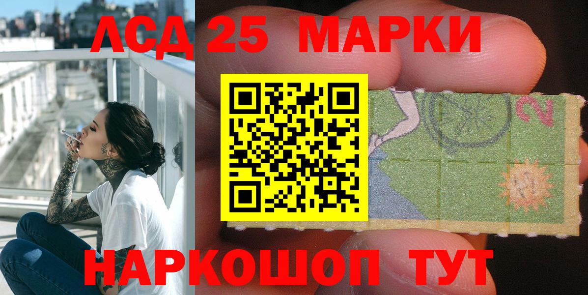Марки 25I-NBOMe 1,5мг  Марки 25I-NBOMe 1,5мг  Вход с VPN  Алексеевка 