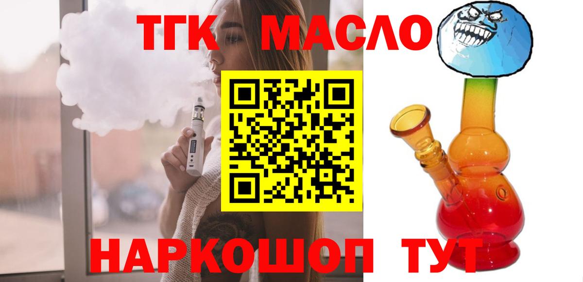 Дистиллят ТГК гашишное масло Алексеевка