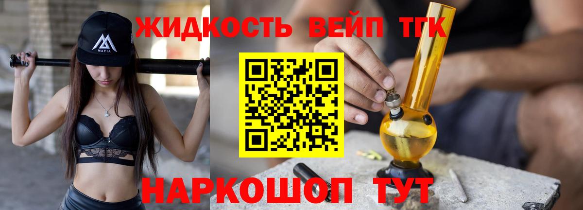 ТГК THC oil  blacksprut вход  Дистиллят ТГК концентрат  Алексеевка  Вход с VPN 